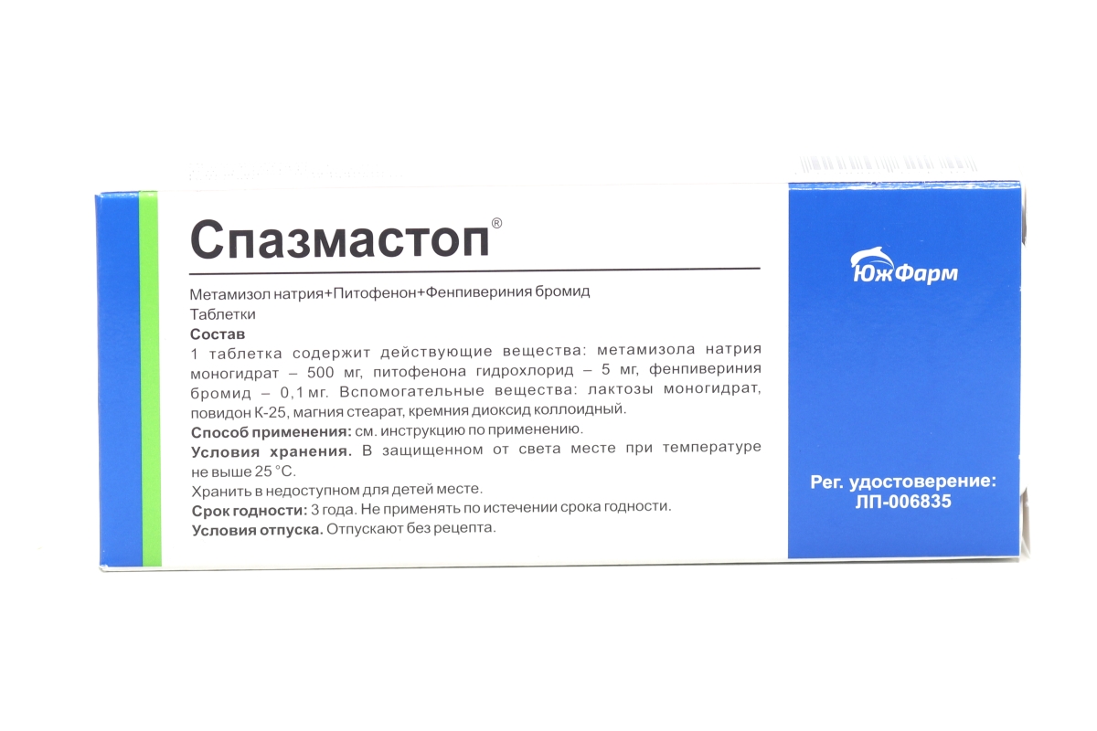 Спазмастоп 500 мг+5 мг+0.1 мг, 10 шт, таблетки – купить по цене 98 руб. в  интернет-магазине Аптеки Плюс в Москве