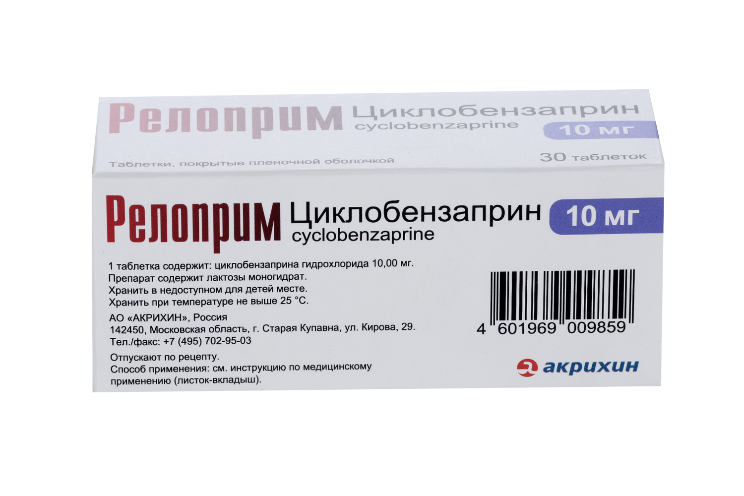 Релоприм 10 мг, 30 шт, таблетки покрытые пленочной оболочкой – купить по  цене 427 руб. в интернет-магазине Аптеки Плюс в Первоуральске