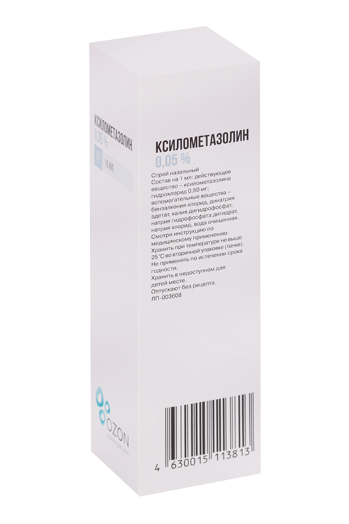 Ксилометазолин 0.05%, 10 мл, спрей назальный