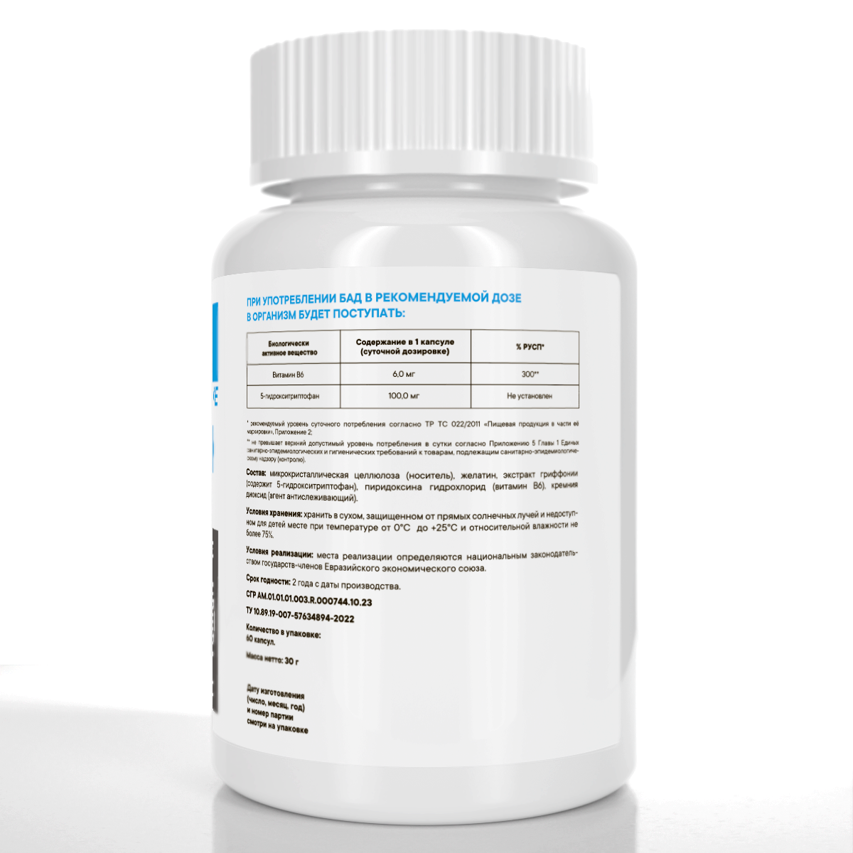 5-HTP VITAMIN GARDEN ACTIVE, 60 капсул