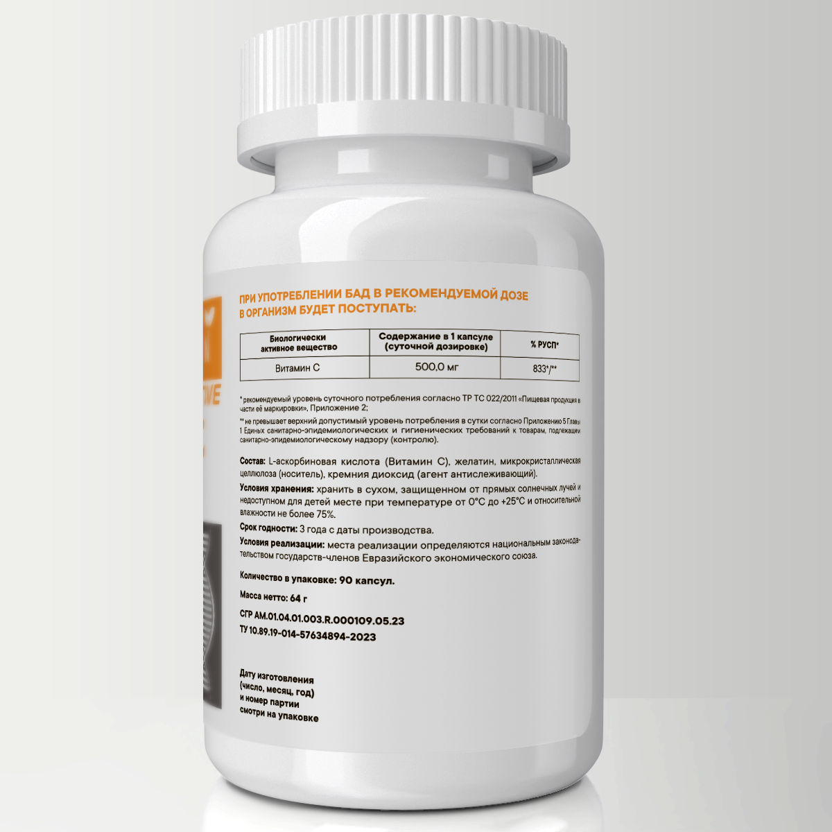 Витамин С VITAMIN GARDEN ACTIVE, 90 капсул