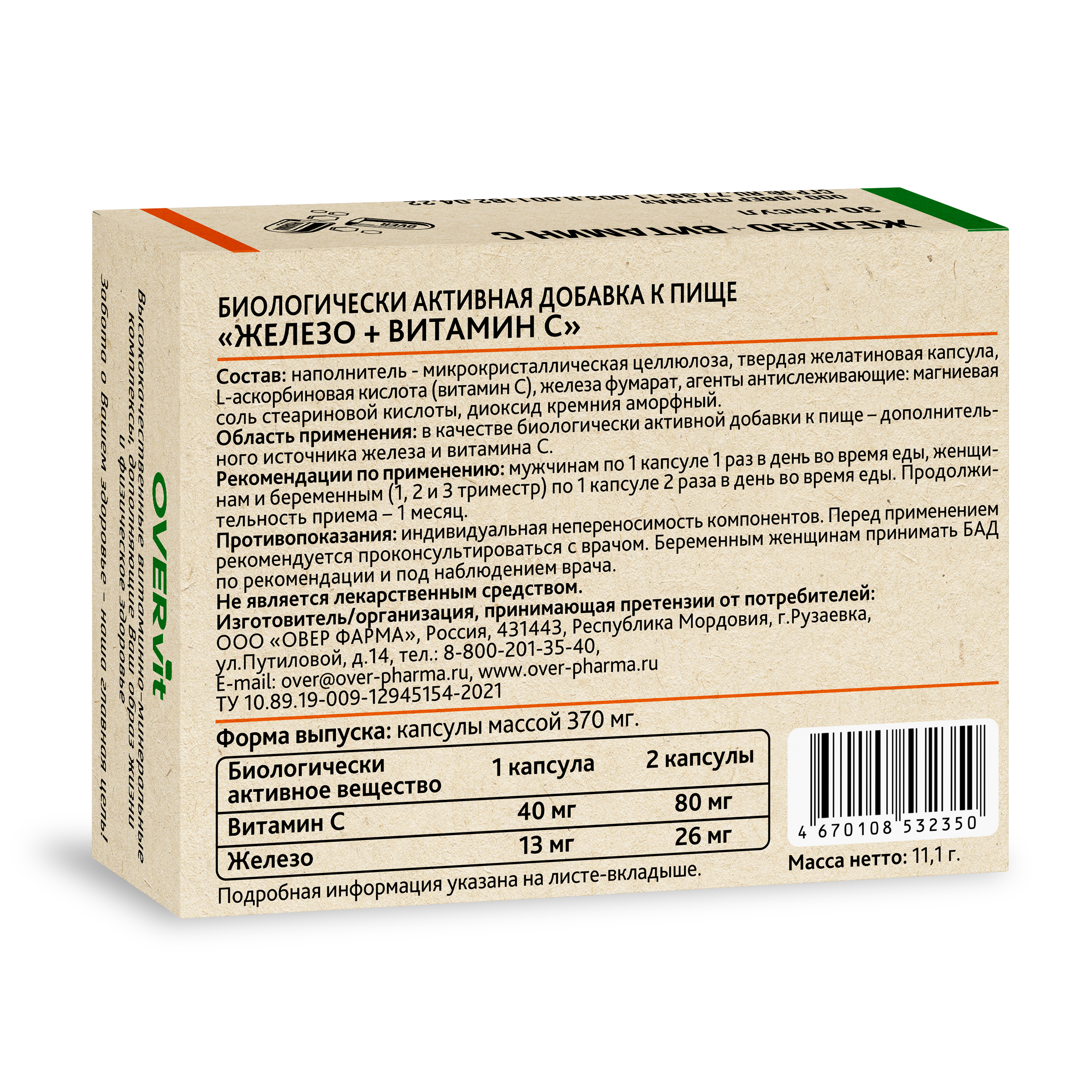 Железо+Витамин С, 30 капсул (OVERVit)