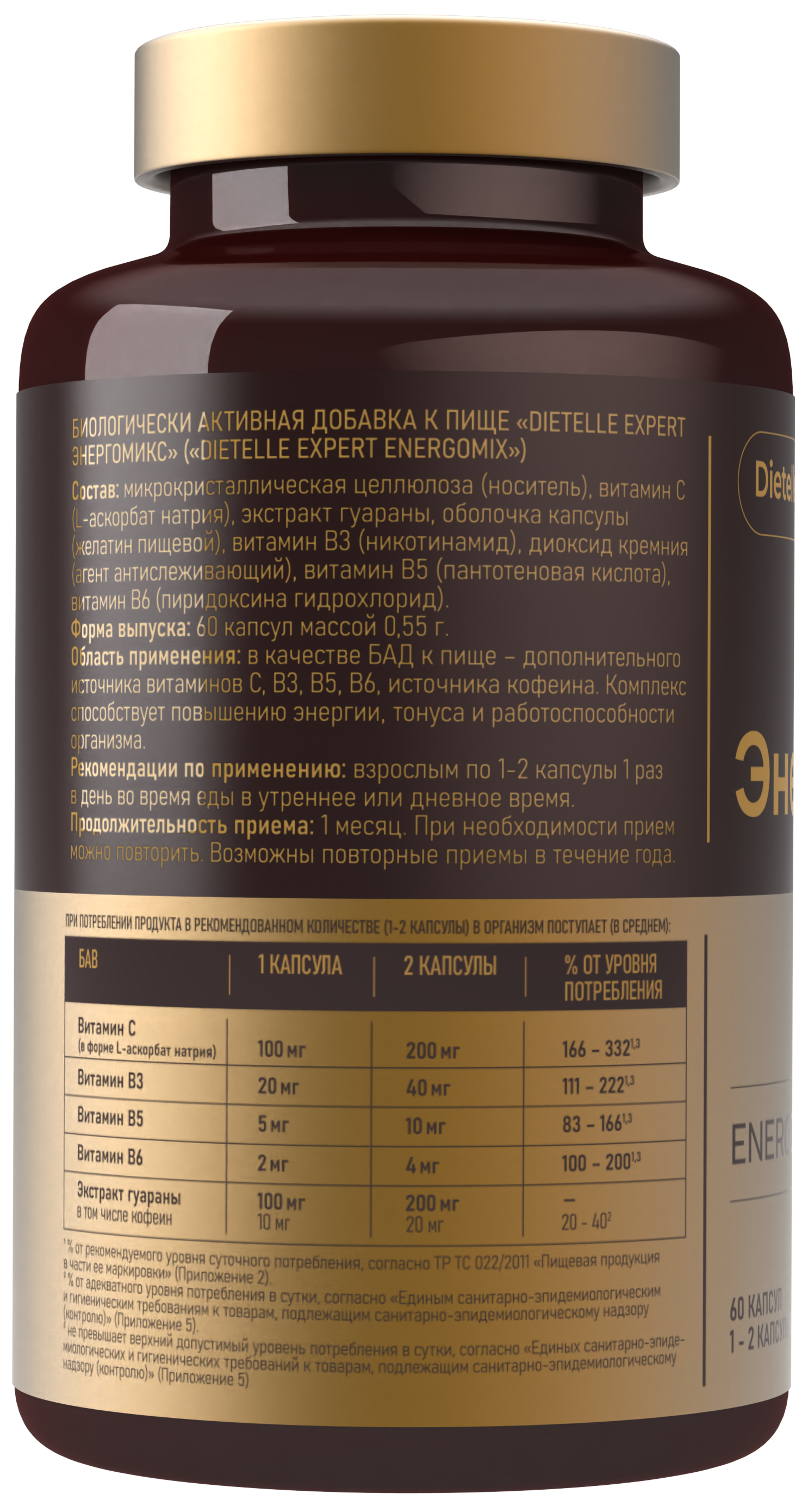 Биологически активная добавка к пище «Dietelle Expert Энергомикс» 60 капсул