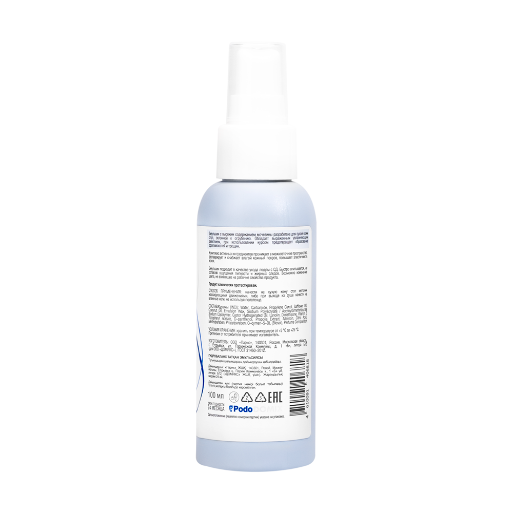 Эмульсия для ног Гидробаланс DOMIX GREEN PROFESSIONAL 100 мл