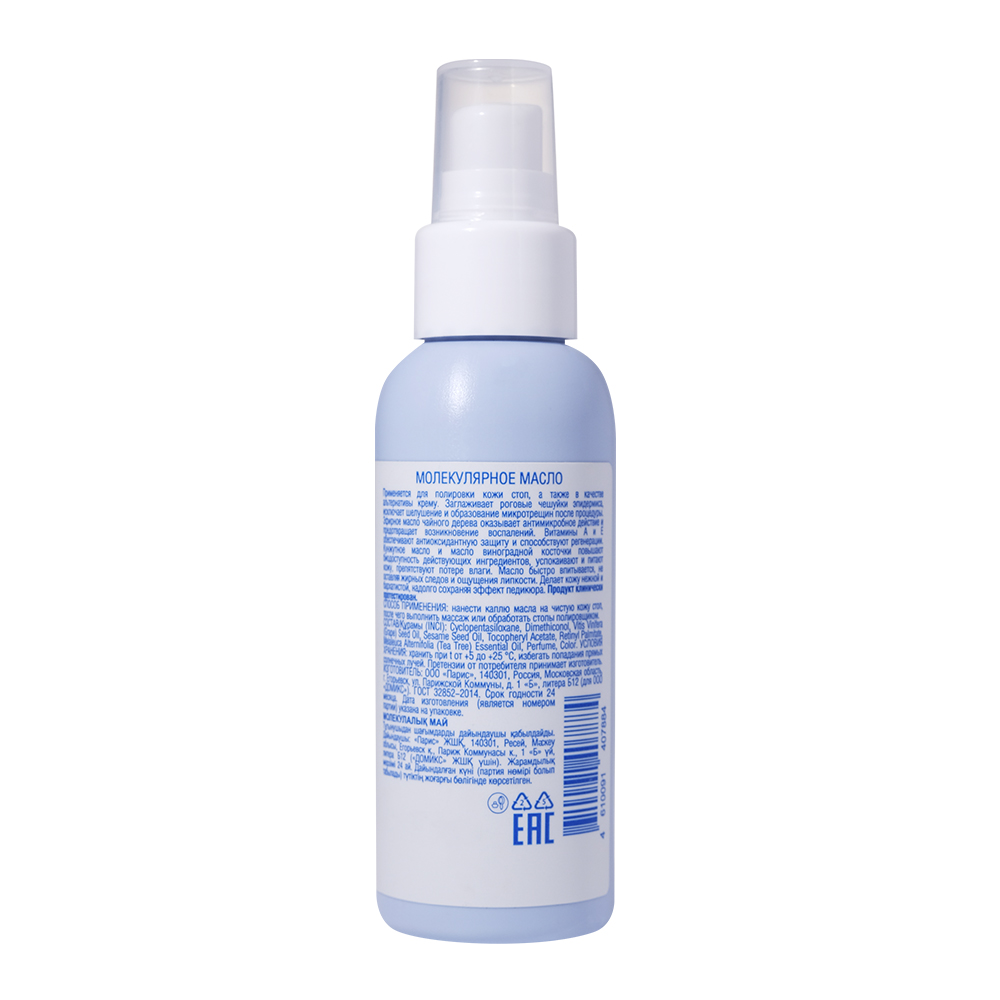 Молекулярное масло DOMIX GREEN PROFESSIONAL 100 мл