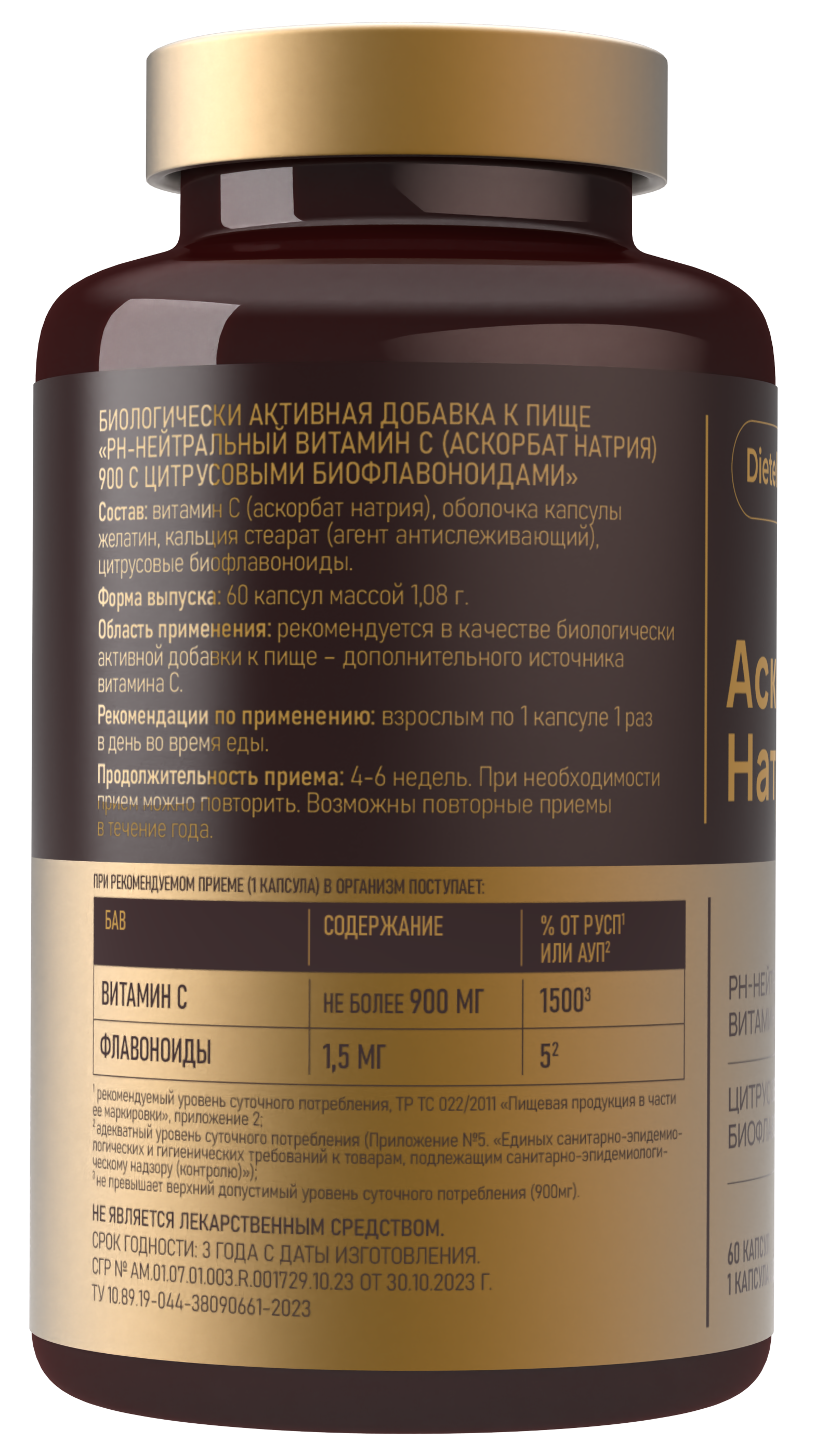 БАД к пище "Dietelle PH-нейтральный Витамин С 900 с цитрусовыми биофлавоноидами"