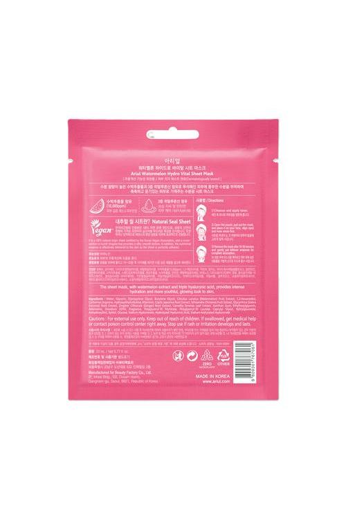 Маска для лица тканевая Ariul Watermelon Hydro Vital Sheet Mask, 23 мл