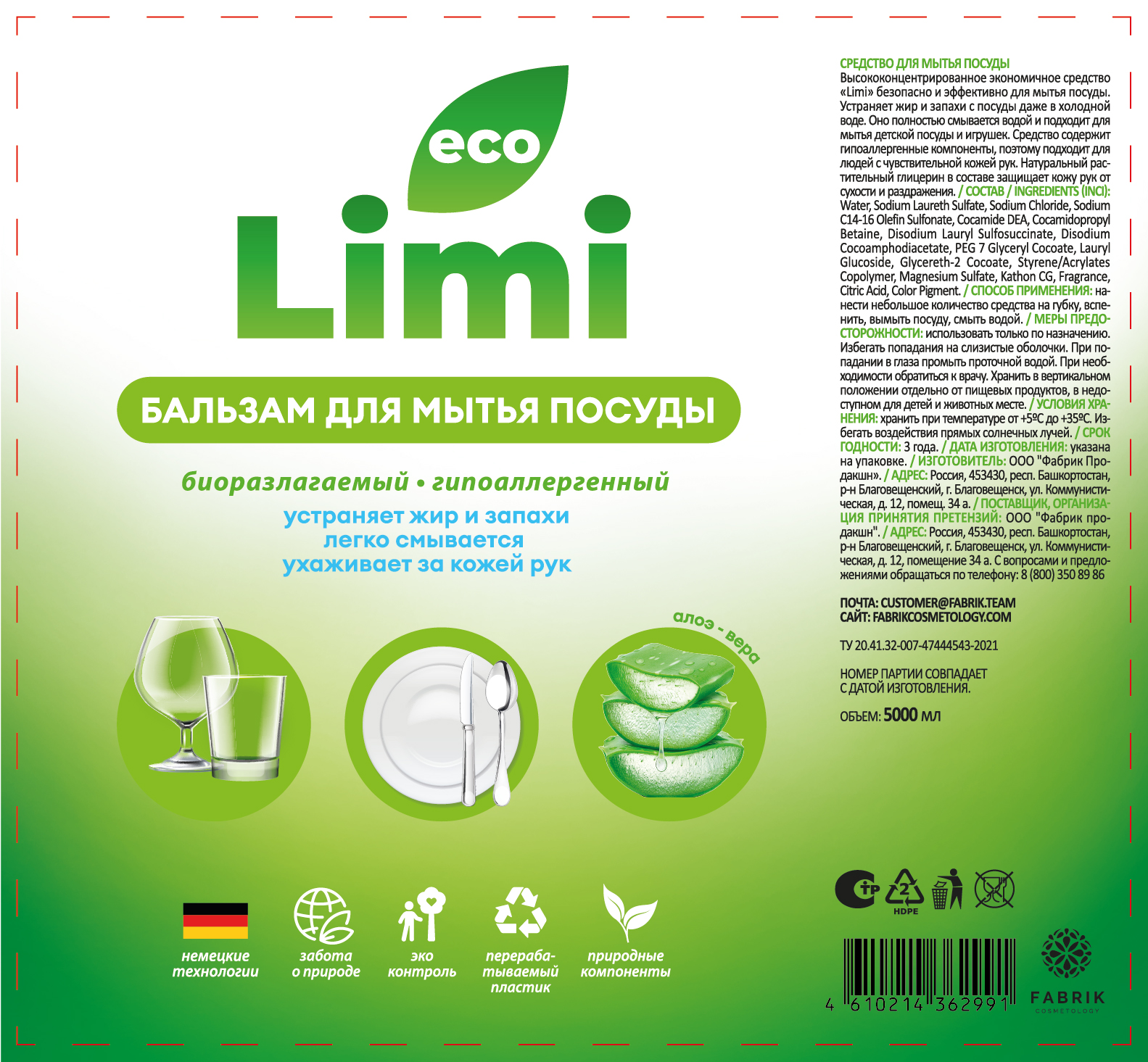 Бальзам LiMi д/мытья посуды Алоэ Вера 5 л