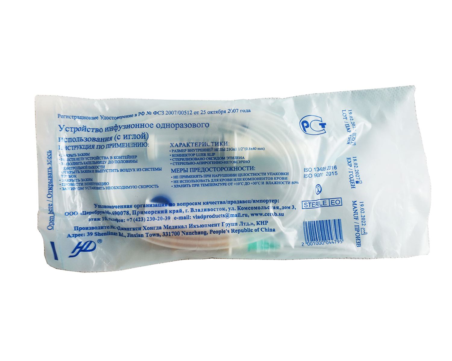 Система инфузионная (капельница) медицинская Hongda Medical с иглой 21G х 1 1/2" (0.8 х 40 мм) 25 шт