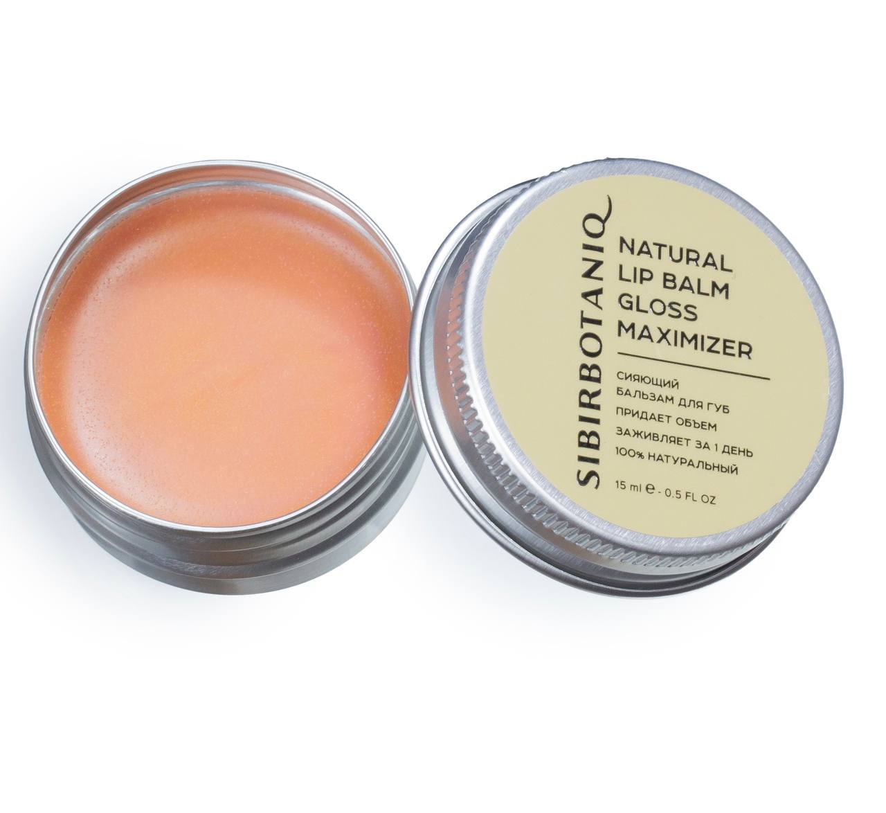 SIBIRBOTANIQ Бальзам для губ GLOSS с ланолином заживляющий, 15 мл