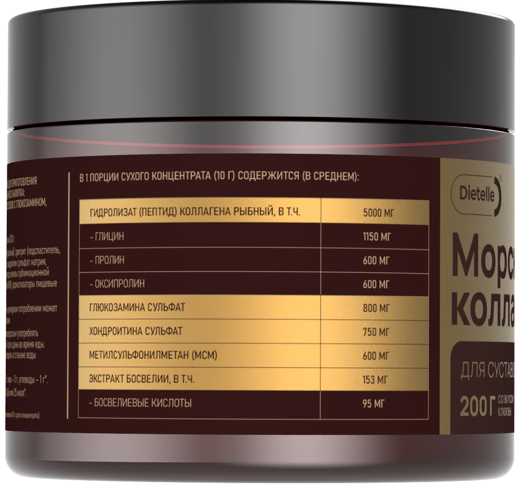Морской коллаген для суставов с глюкозамином, хондроитином и МСМ Dietelle 200г