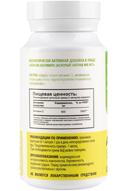 Nooteria Labs Аскорбат натрия (витамин С – 900мг) 60 шт. капсулы массой 1143 мг