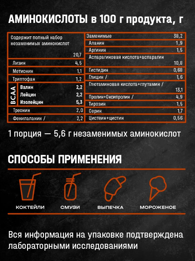 Коктейль протеиновый Шоколадный брауни / Mytruefit / 900 г