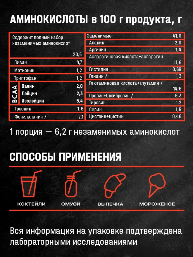 Коктейль протеиновый Клубничный смузи / Mytruefit / 900 г