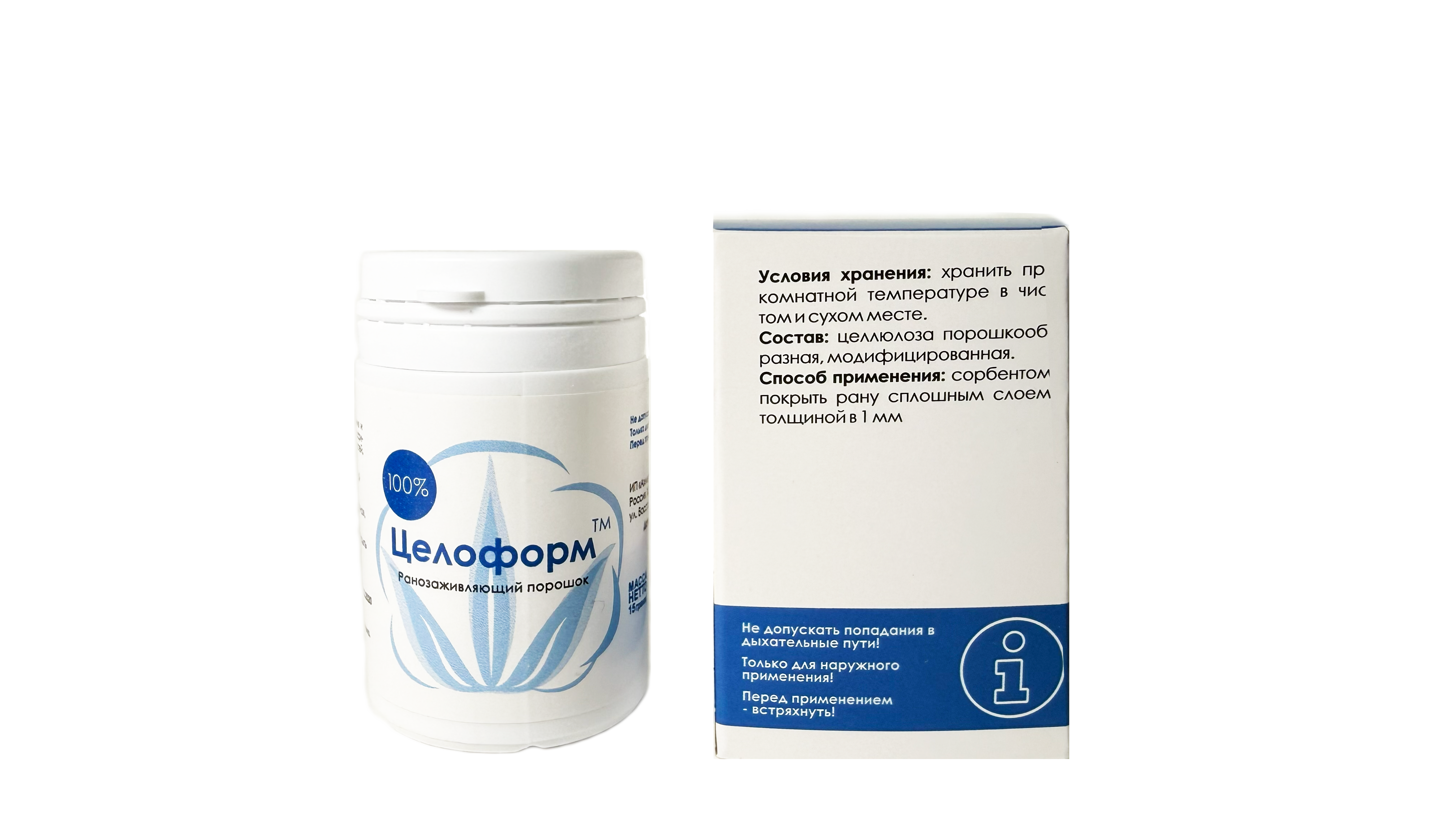 Целоформ, ранозаживляющий порошок для наружного применения,15г