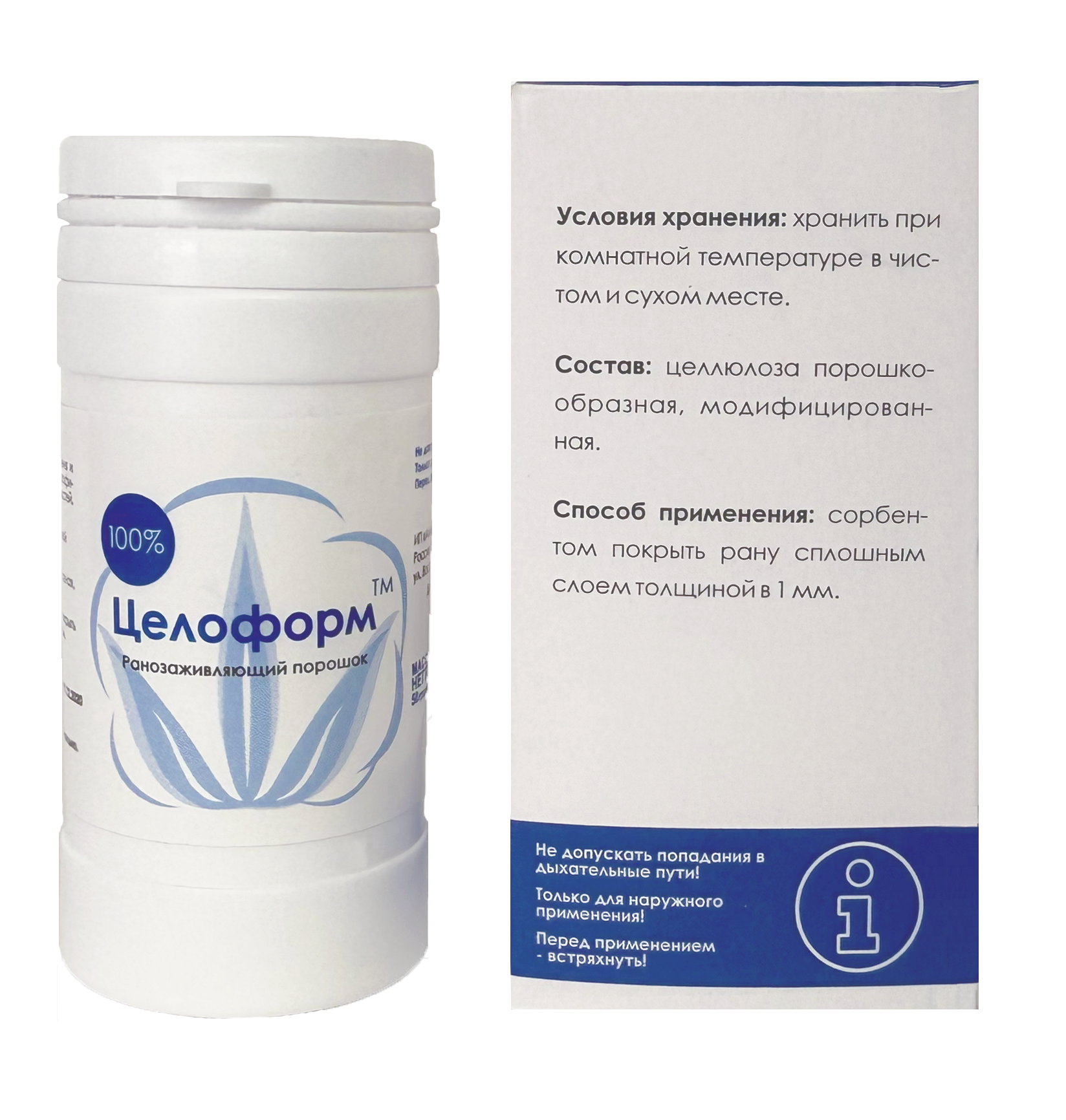 Целоформ, ранозаживляющий порошок для наружного применения,50г