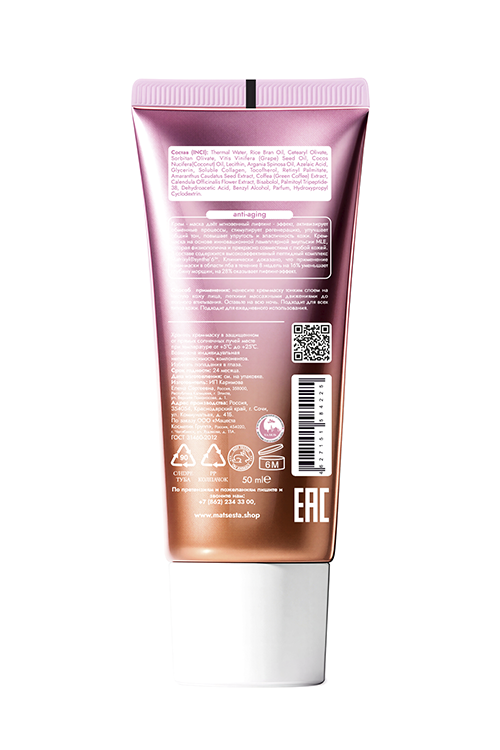 INTENSIVE ANTI-AGING MASK Несмываемая подтягивающая маска для лица с пептидным комплексом
