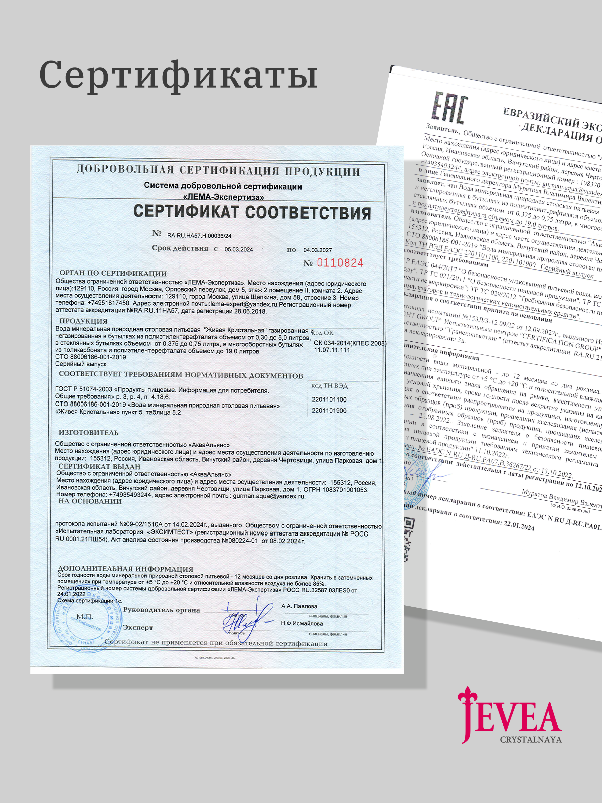 Вода минеральная природная столовая питьевая "Живея Кристальная" негазированная, 1 л