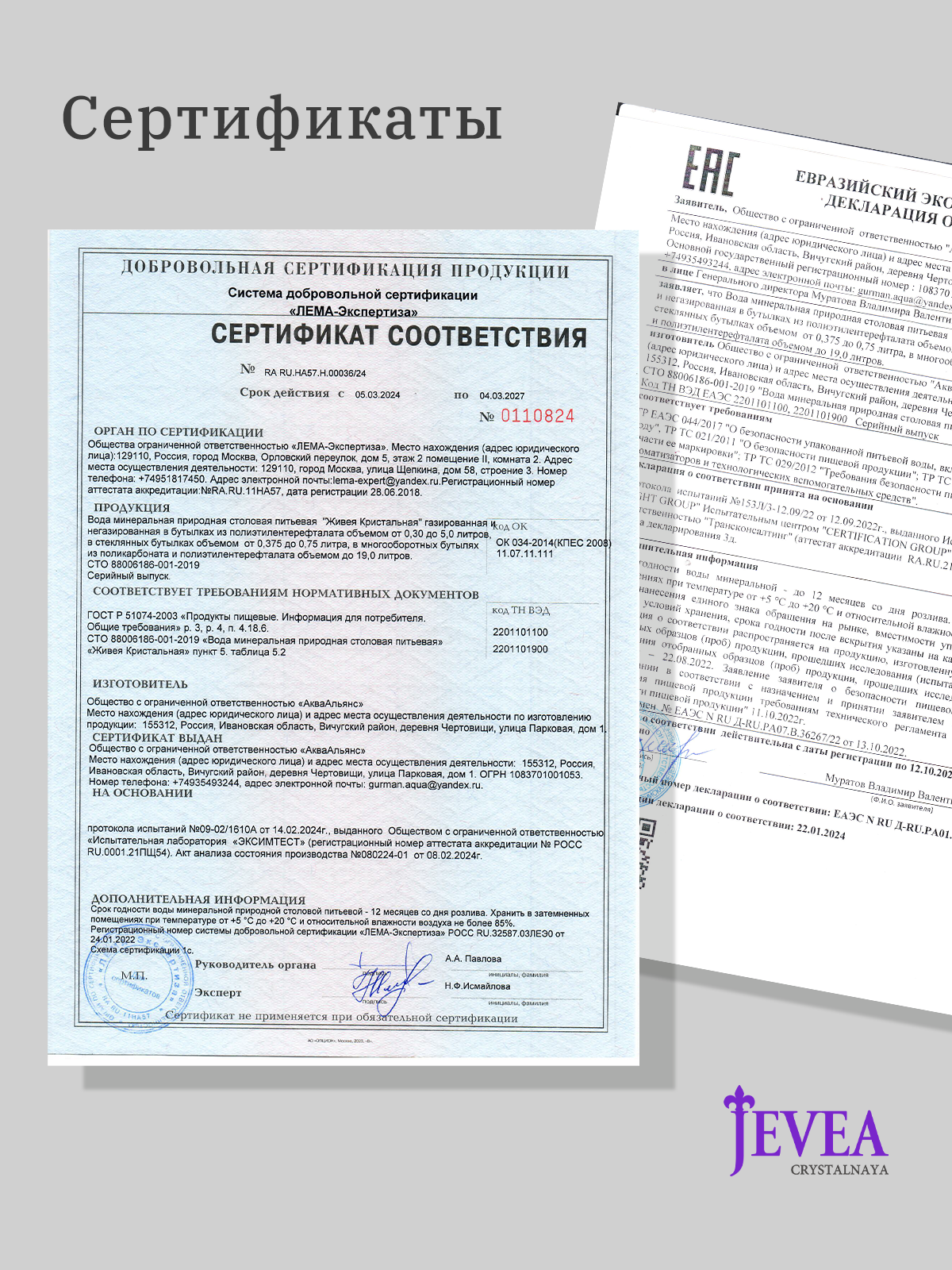Вода минеральная природная столовая питьевая "Живея Кристальная" газированная, 1 л