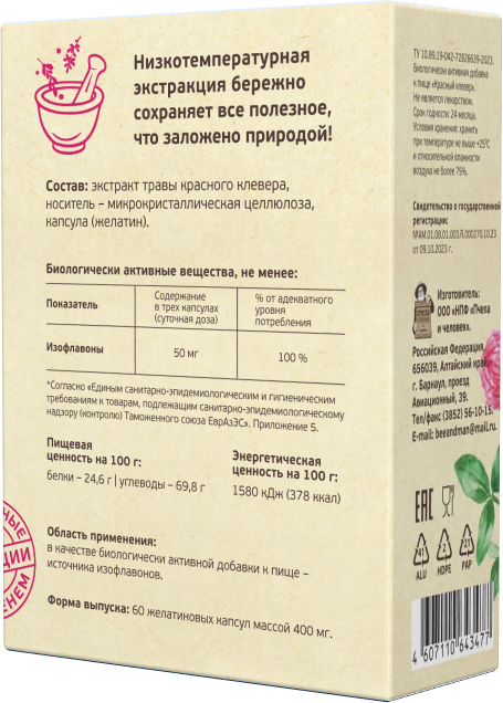 Красный Клевер Пчела и человек, 60 капсул по 400 мг