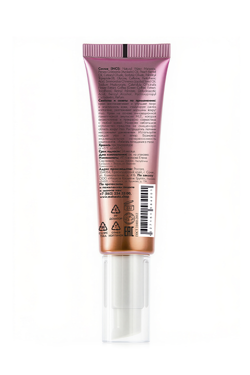 INTENSIVE ANTI-AGE EYE CREAM Интенсивно омолаживающий и противоотечный крем для век с пептидным комплексом