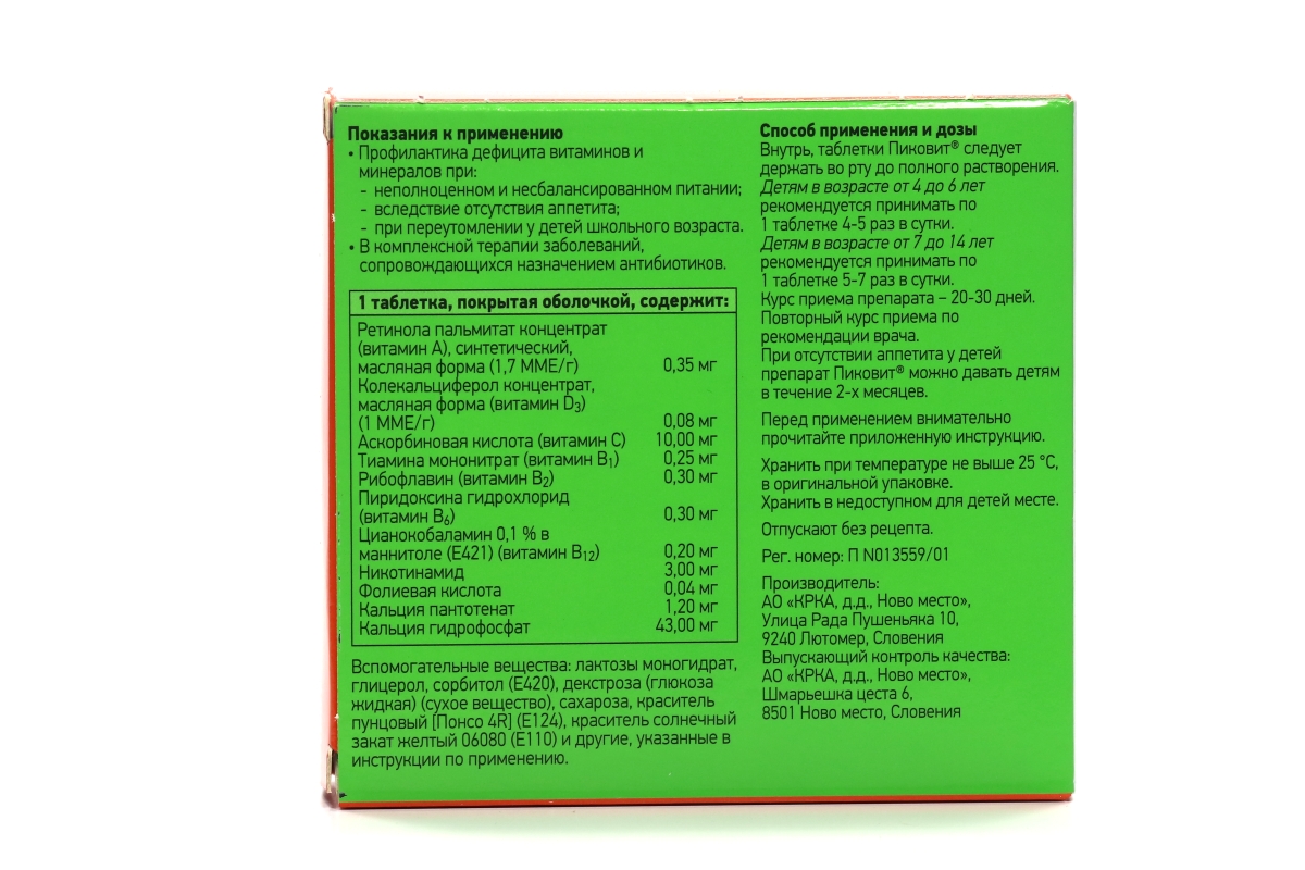 Пиковит, 30 шт, таблетки покрытые оболочкой – купить по цене 348 руб. в  интернет-магазине Аптеки Плюс в Москве