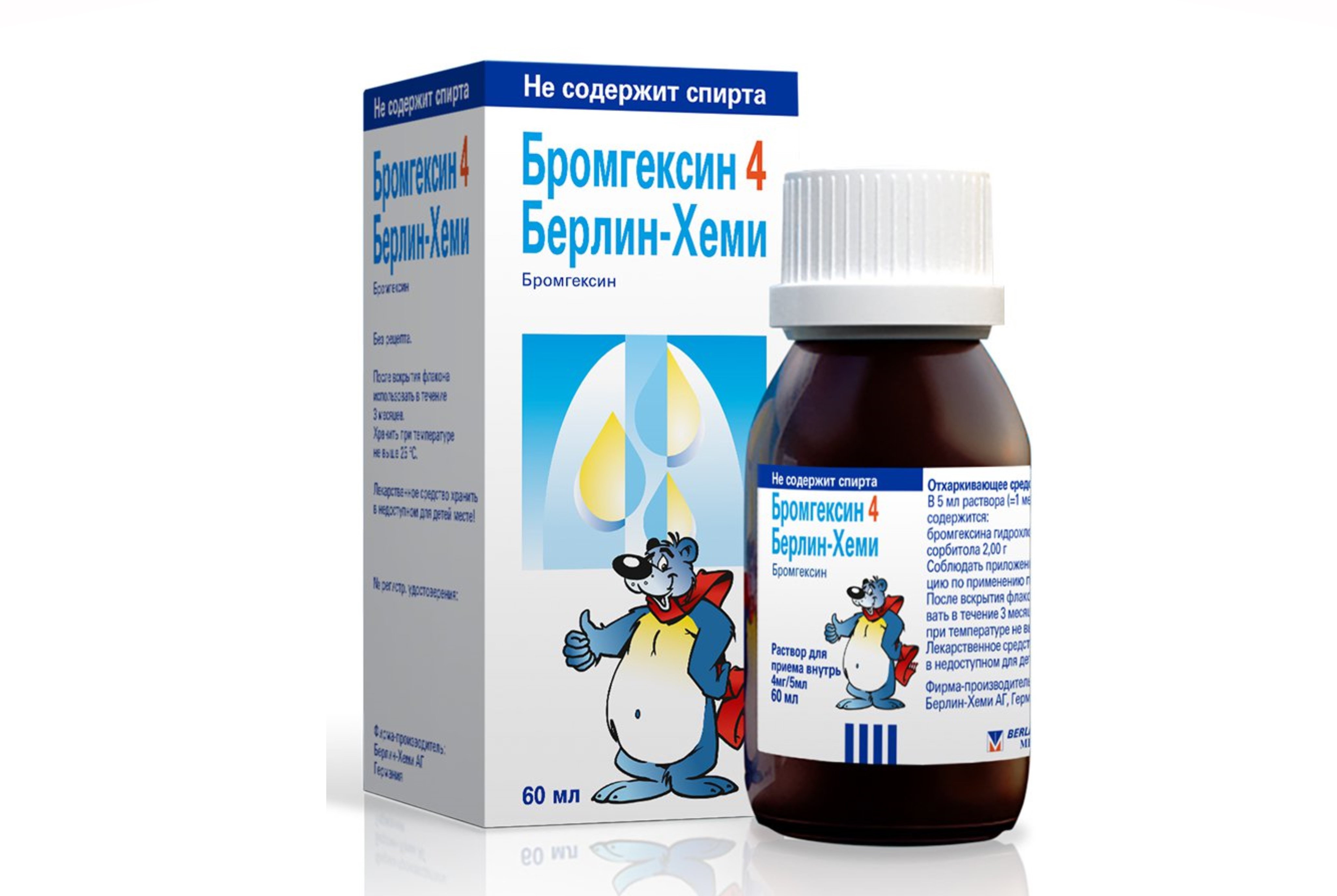 Бромгексин 4 Берлин-Хеми 4 мг/5 мл, 60 мл, микстура – купить по выгодной  цене в интернет-магазине Аптеки Плюс в Ульяновске
