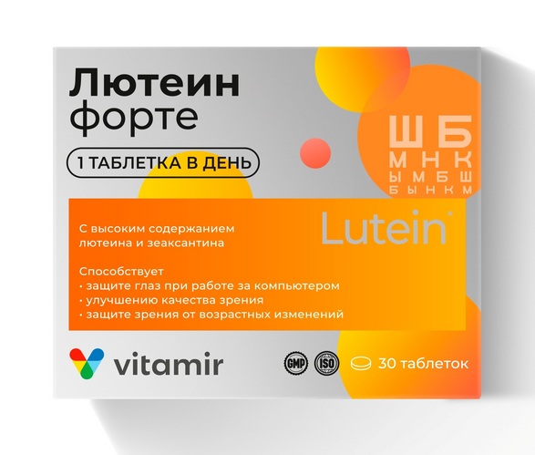 Лютеин форте, 30 шт, таблетки покрытые оболочкой Витамир