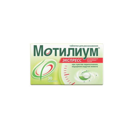 Мотилиум детский. Мотилиум 10 мг. Мотилиум экспресс 10мг №30 таб. Д/рассас.. Домперидон мотилиум. Домперидон таблетки 10мг 30шт.