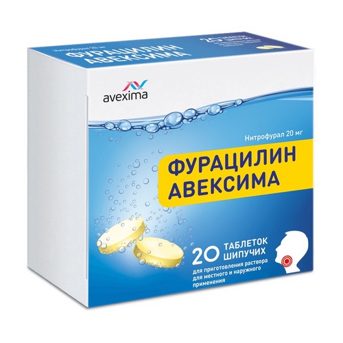 Фурацилин Авексима 20 мг, 20 шт, таблетки шипучие для приготовления раствора для местного и наружного применения