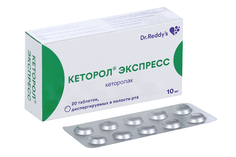 Кеторол таблетки для рассасывания. Кеторол 10 мг. Кеторол экспресс таблетки диспергируемые. Таблетки, диспергируемые в полости рта. Кеторол экспресс таблетки диспергируемые аналоги.