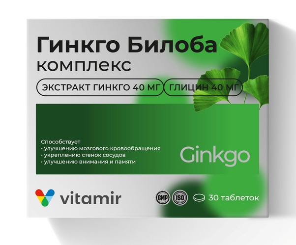 Гинкго Билоба с глицином комплекс, 165 мг, 30 шт, таблетки