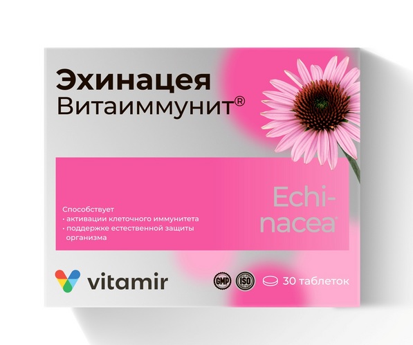 Эхинацея Витаиммунит, 30 шт, таблетки жевательные