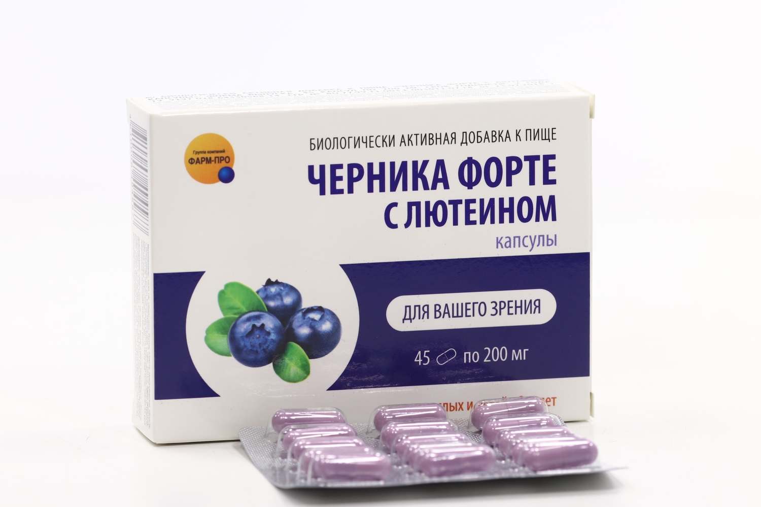 Черника Форте с лютеином, 45 шт, капсулы – купить по выгодной цене в  интернет-магазине Аптеки Плюс в Змеиногорске