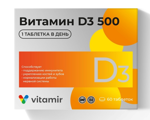 Витамин Д3 500 МЕ, 60 шт, таблетки