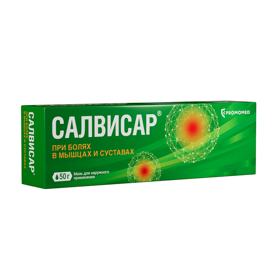 Салвисар, 50 г, мазь для наружного применения