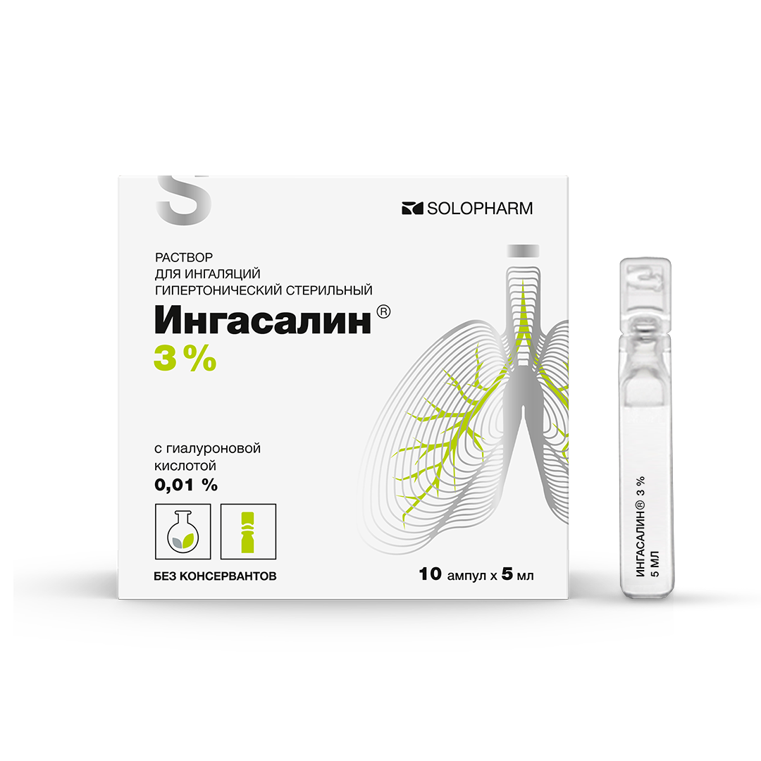 Ингасалин 3%, 5 мл, 10 шт, раствор для ингаляций гипертонический стерильный  – купить по цене 1615 руб. в интернет-магазине Аптеки Плюс в Подгоренском