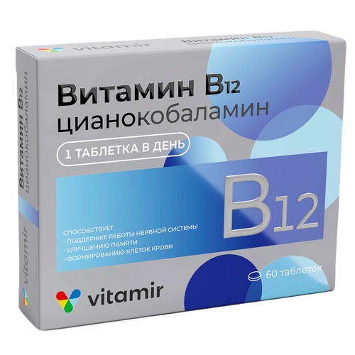 Витамин В 12, 30 шт, таблетки Квадрат-С