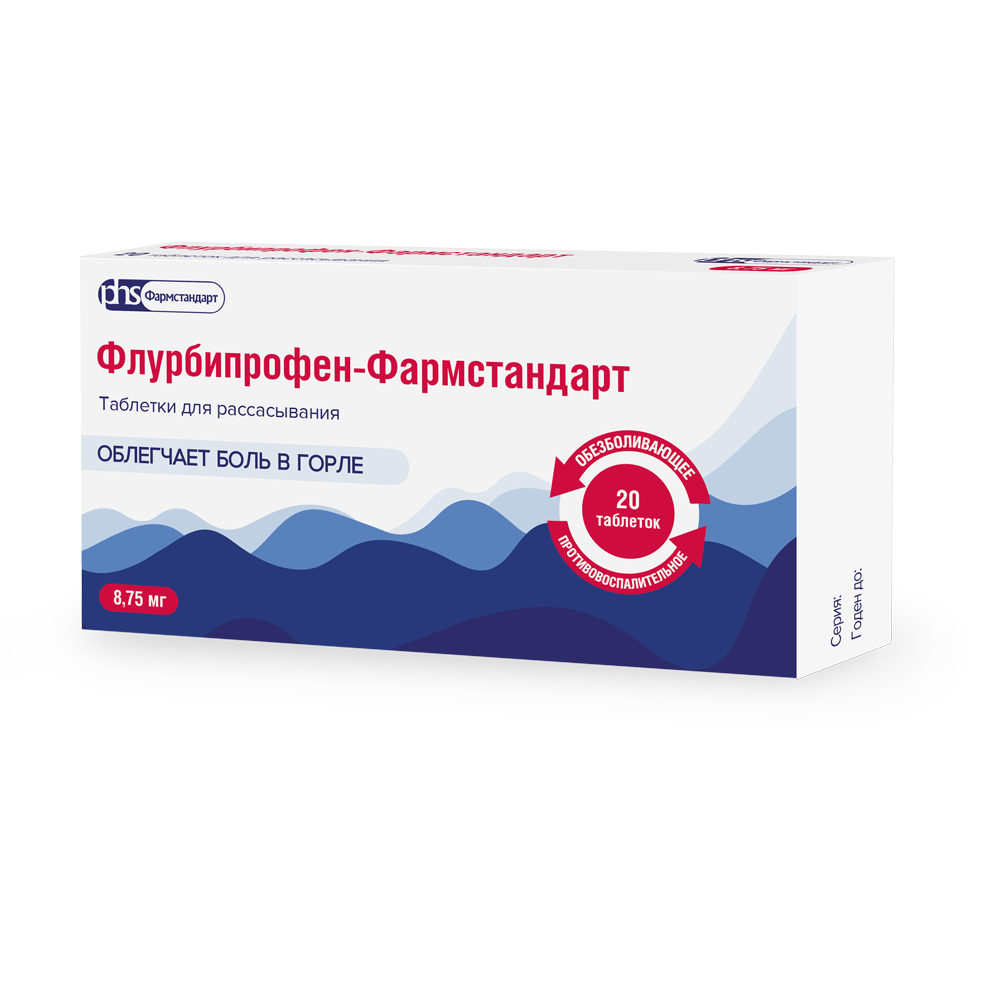 Флурбипрофен-Фармстандарт 8.75 мг, 20 шт, таблетки для рассасывания –  купить по цене 225 руб. в интернет-магазине Аптеки Плюс в Тербунах