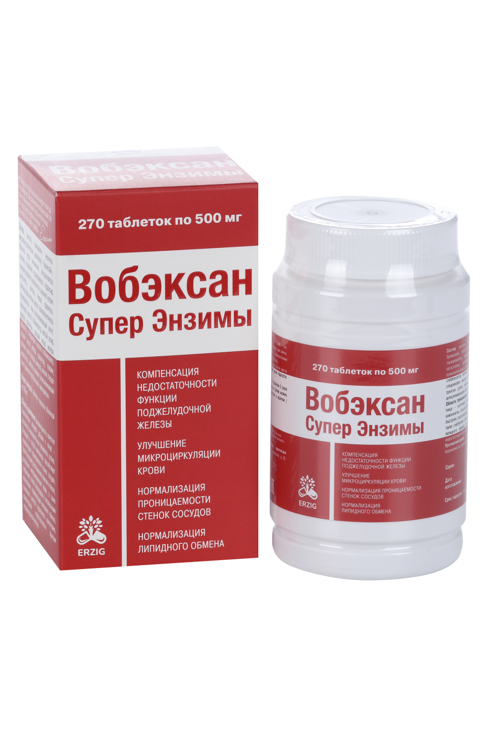 Вобэксан Супер Энзимы, 500 мг, 270 шт, таблетки – купить по цене 1189 руб.  в интернет-магазине Аптеки Плюс в Рубцовске