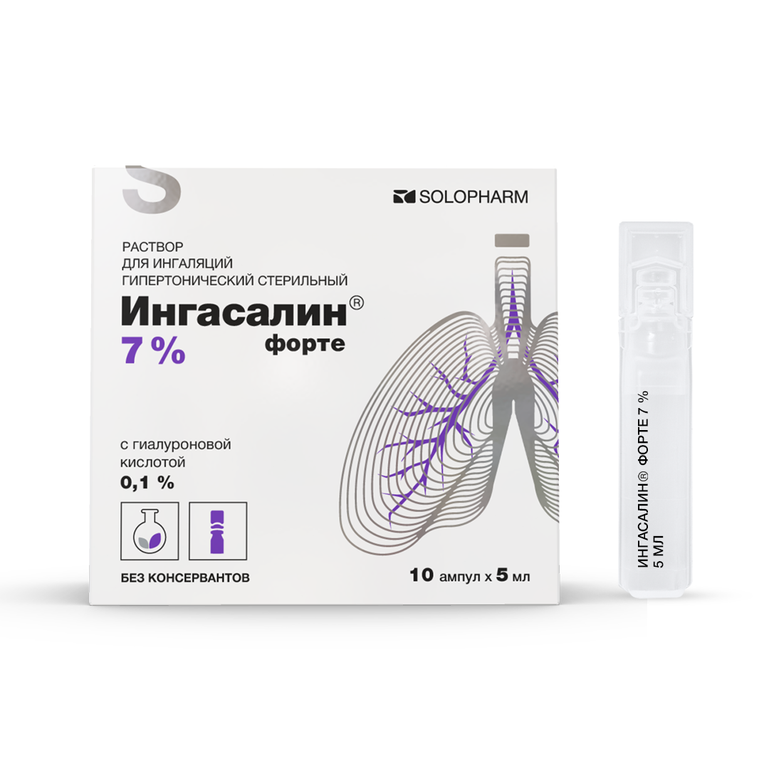 Ингасалин форте 7%, 5 мл, 10 шт, раствор для ингаляций гипертонический  стерильный – купить по цене 1542 руб. в интернет-магазине Аптеки Плюс в  Первомайском