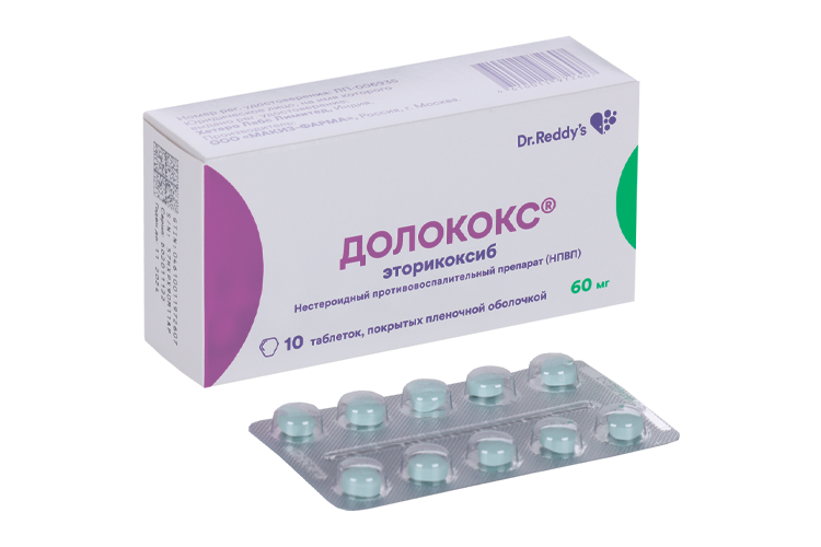 Долококс таблетки 90 мг инструкция по применению