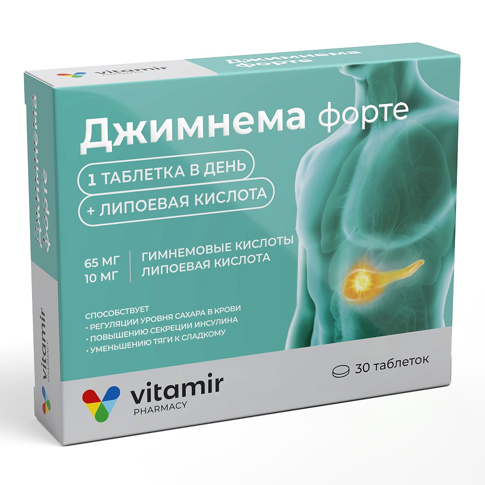 Джимнема Чай Купить В Аптеке