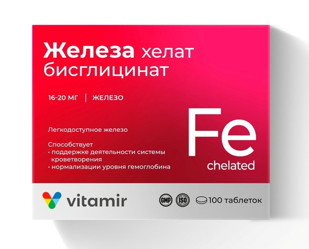 Железа хелат (бисглицинат), 100 шт, таблетки покрытые оболочкой