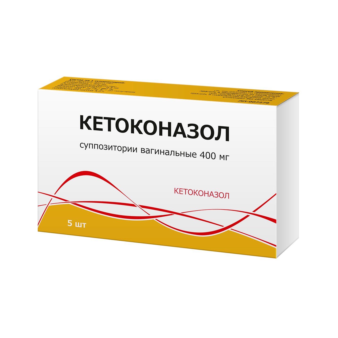 Кетоконазол 400 мг, 5 шт, суппозитории вагинальные – купить по цене 383  руб. в интернет-магазине Аптеки Плюс в Стодолище