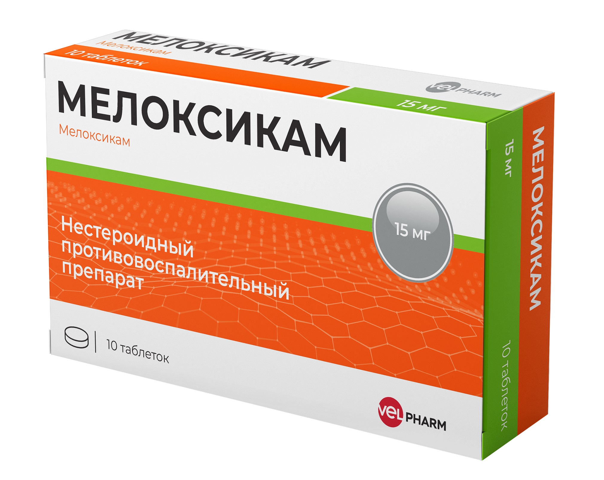 Мелоксикам Велфарм 15 мг, 10 шт, таблетки – купить по цене 273 руб. в  интернет-магазине Аптеки Плюс в Верхних Кигах