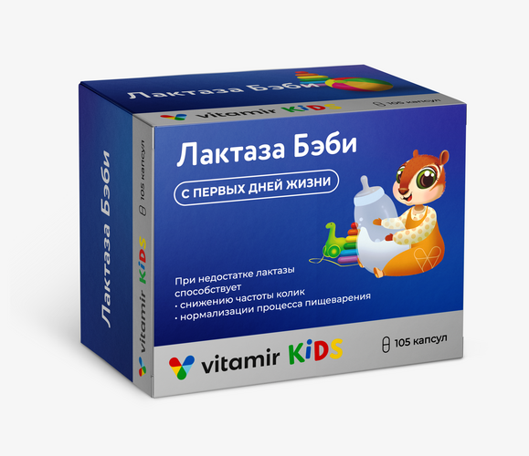 Лактаза Бэби с первых дней жизни д/детей, 105 шт, капсулы Витамир