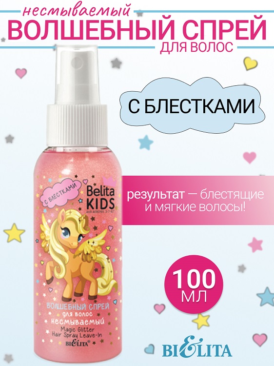 Belita Kids Для Девочек 3-7лет Спрей с блестками для волос 100мл