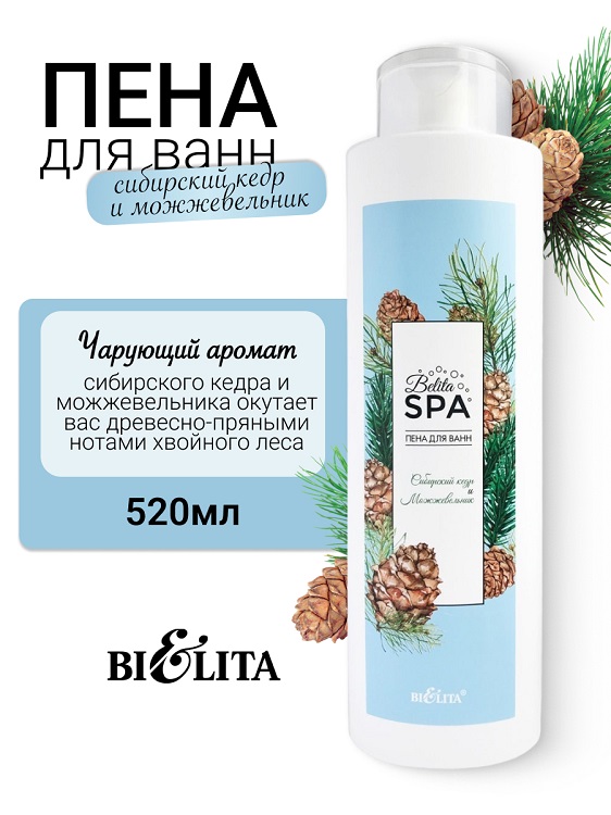 Belita SPA Пена для ванн "Сибирский кедр и Можжевельник" 520мл