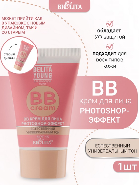 Belita Young ВВ крем для лица 30мл